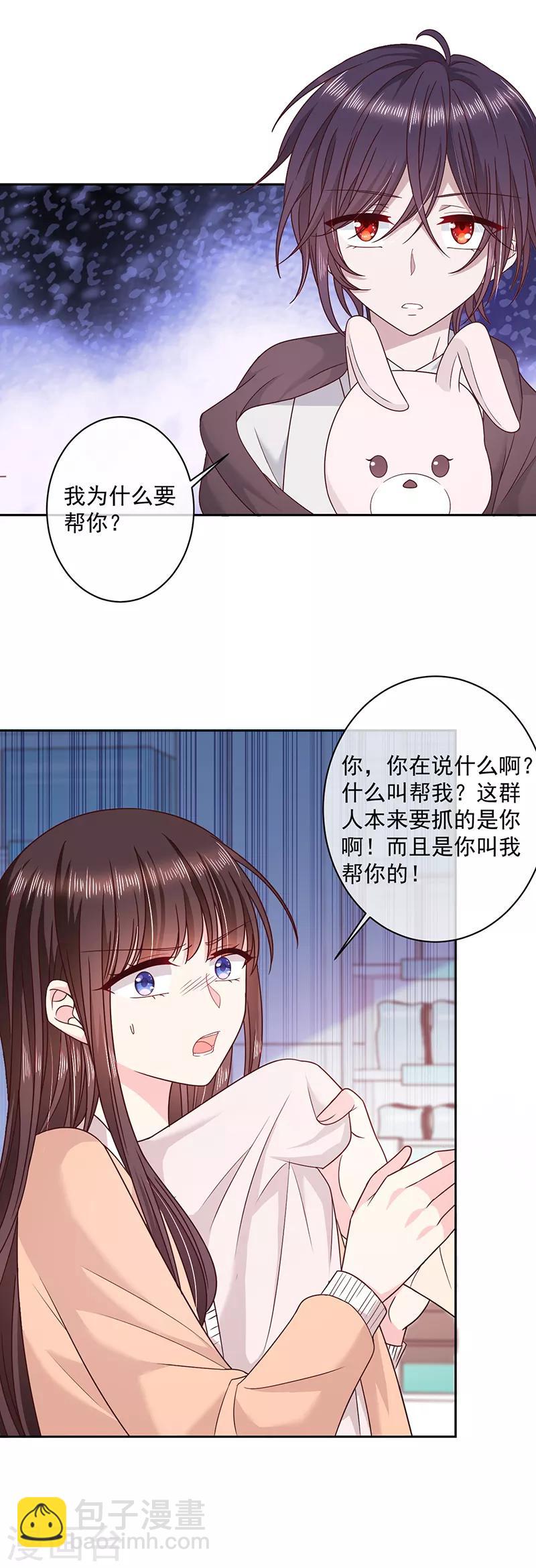 第91话 被骗-第92话