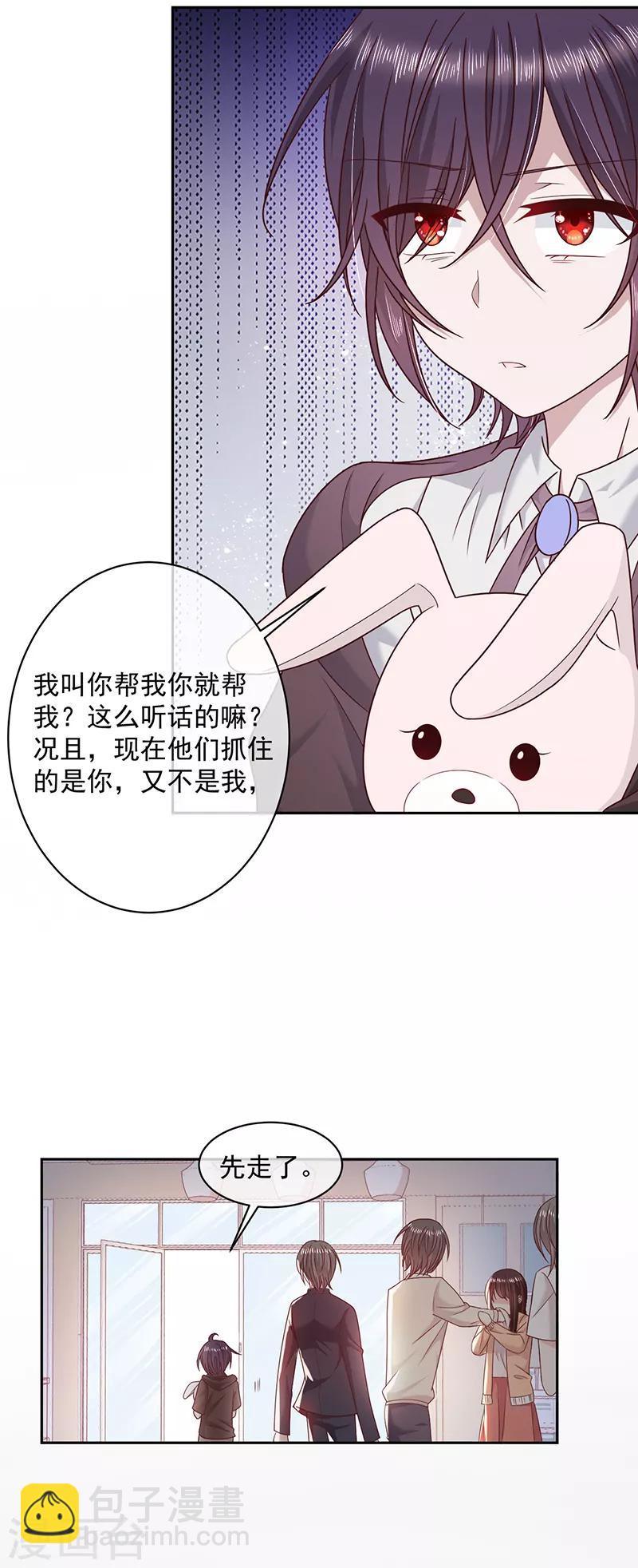 第91话 被骗-第92话
