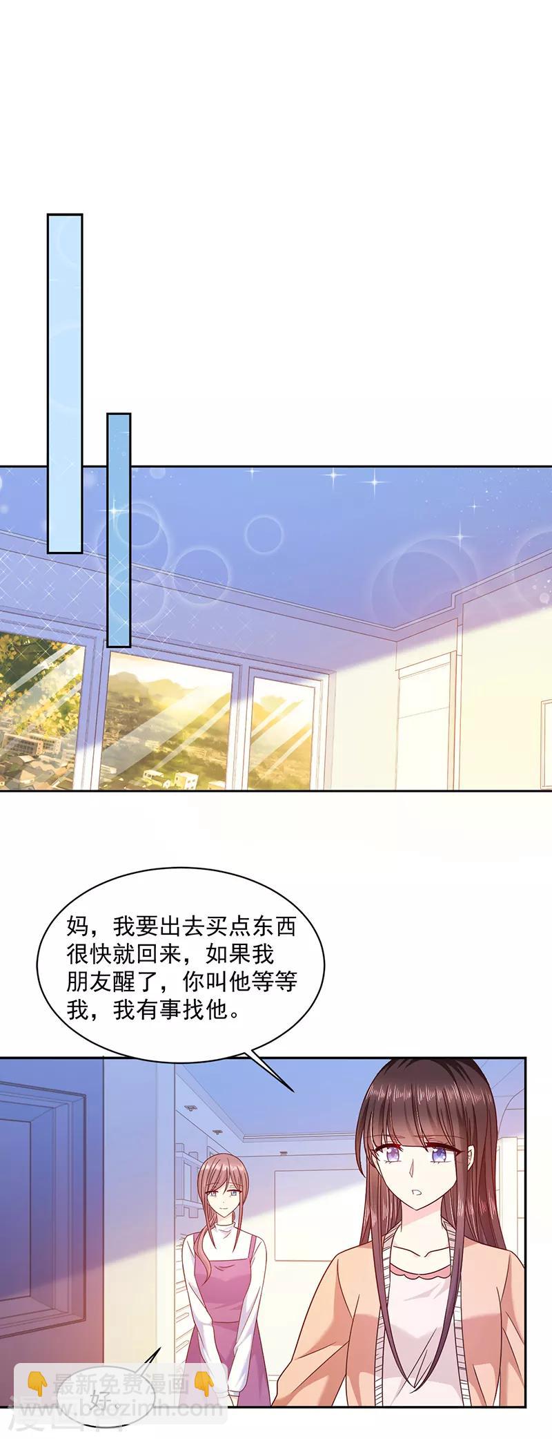 第91话 被骗-第92话