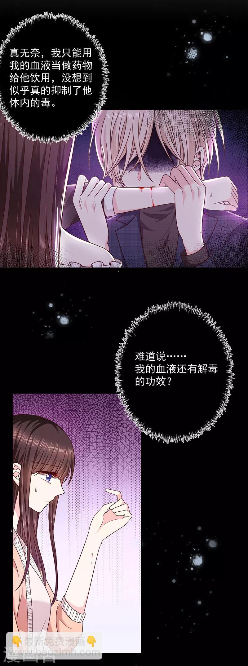第91话 被骗-第92话