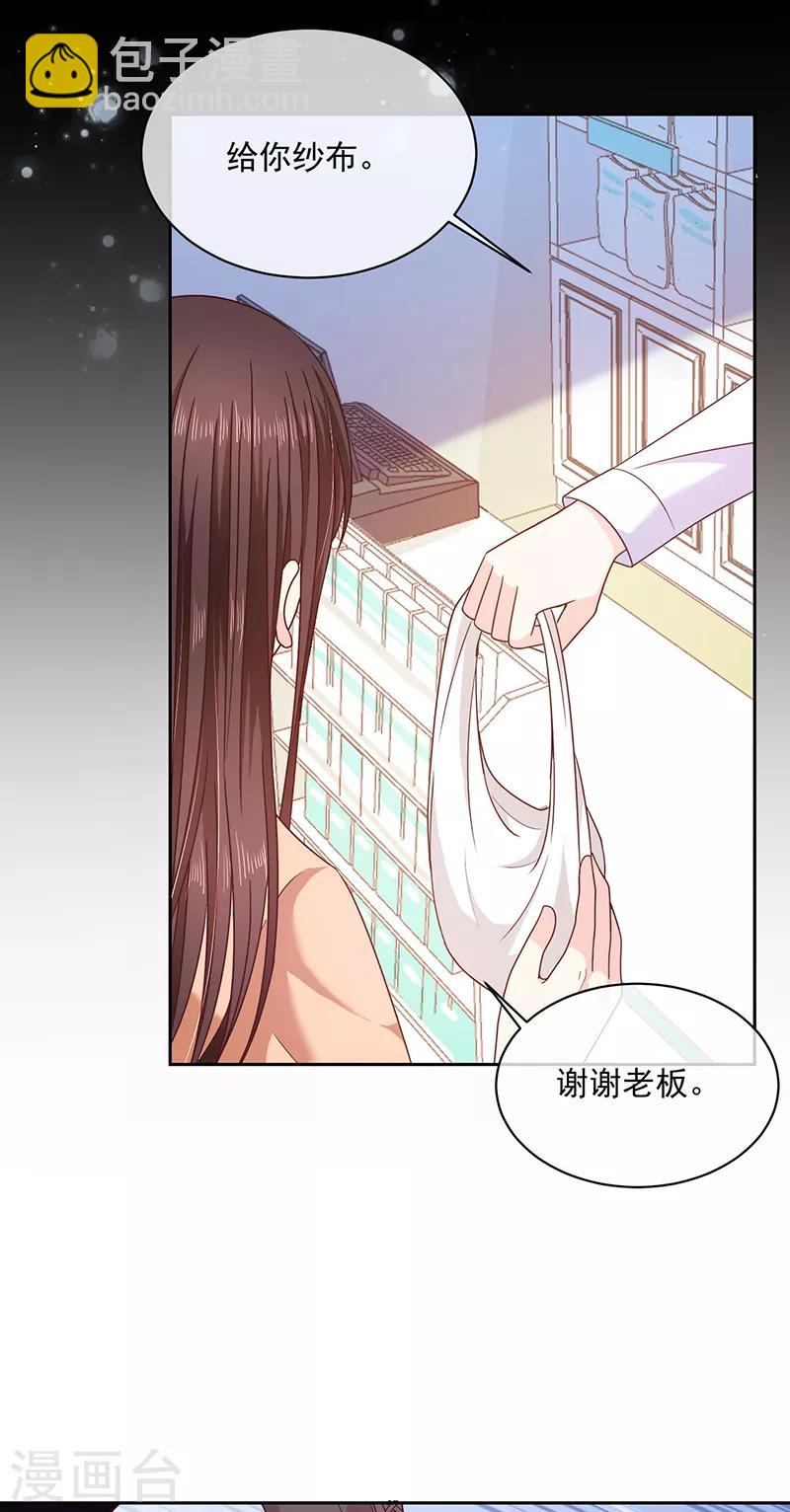 第91话 被骗-第92话