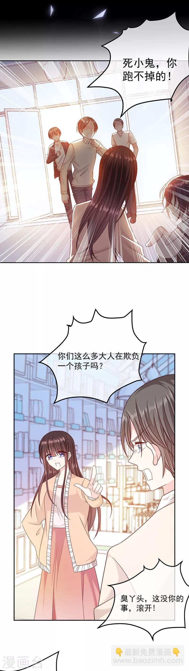 第91话 被骗-第92话