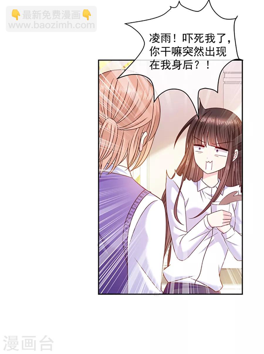 第95话 那杯咖啡-第96话