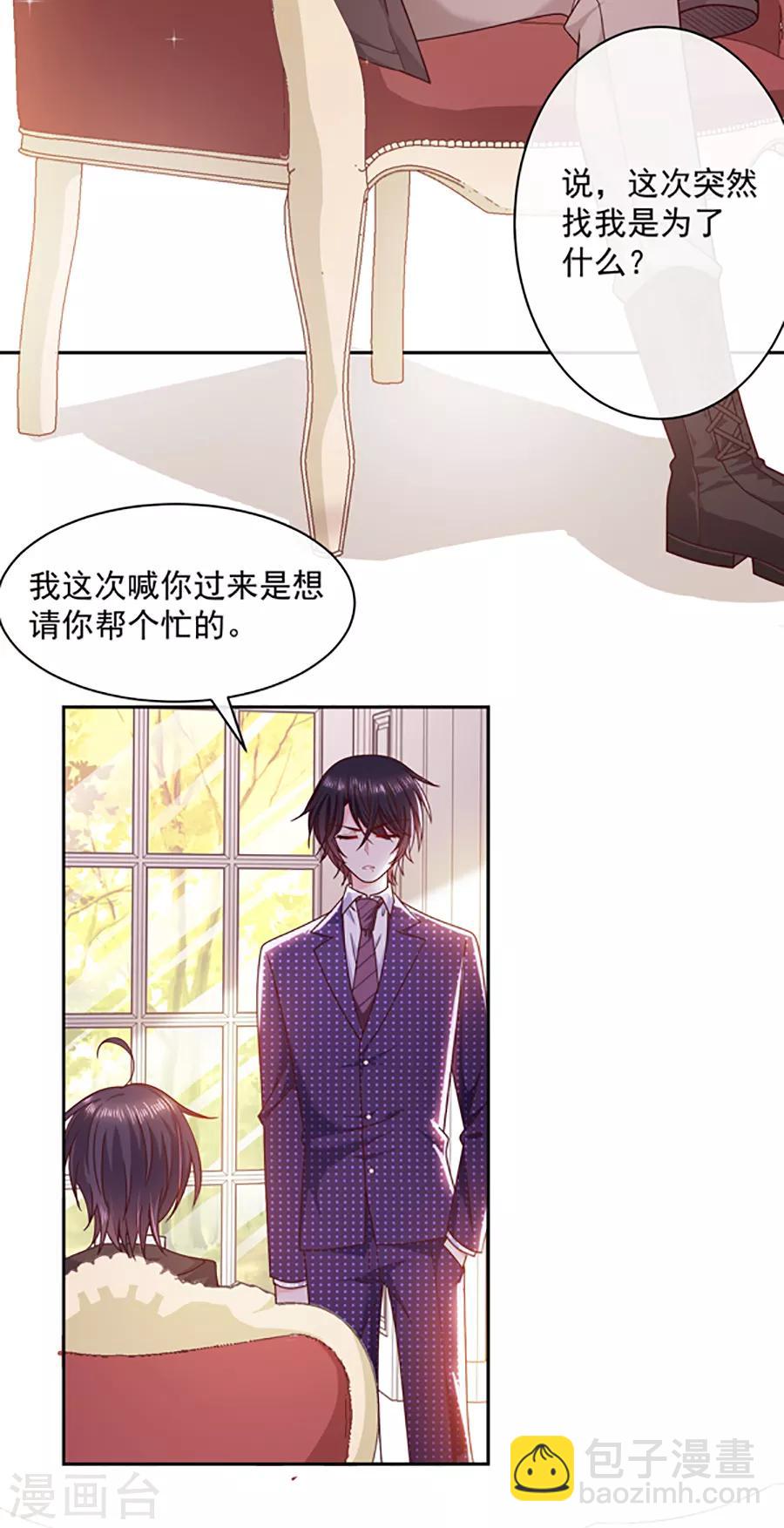 第95话 那杯咖啡-第96话
