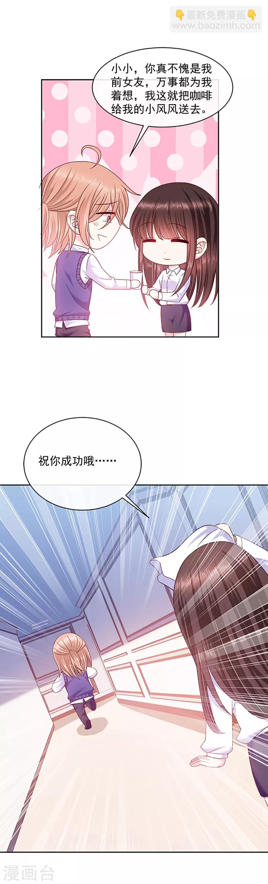 第95话 那杯咖啡-第96话