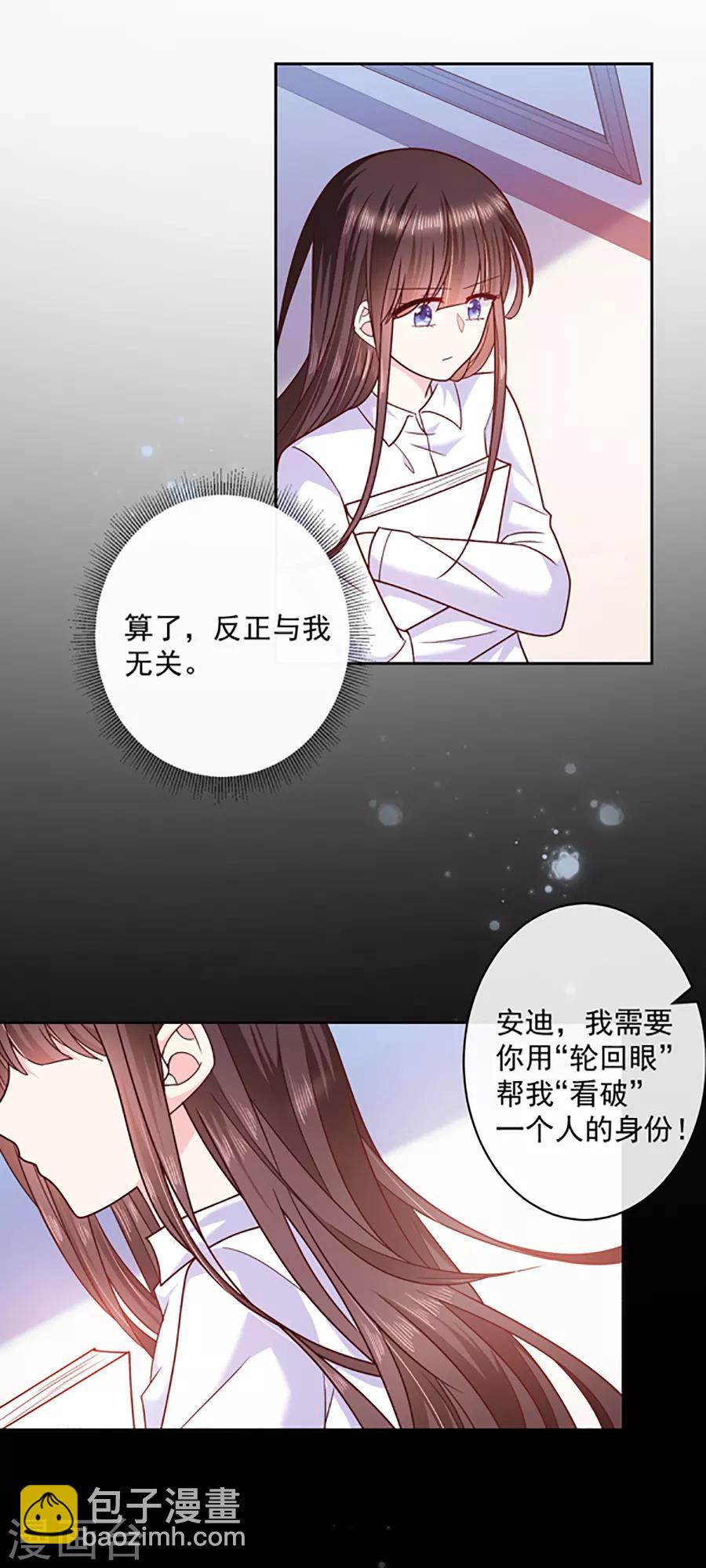 第95话 那杯咖啡-第96话