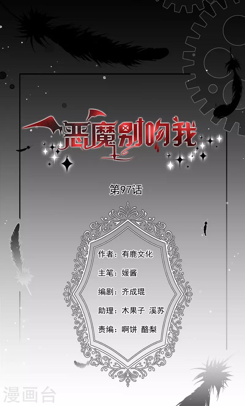 第97话 确定目标-第98话