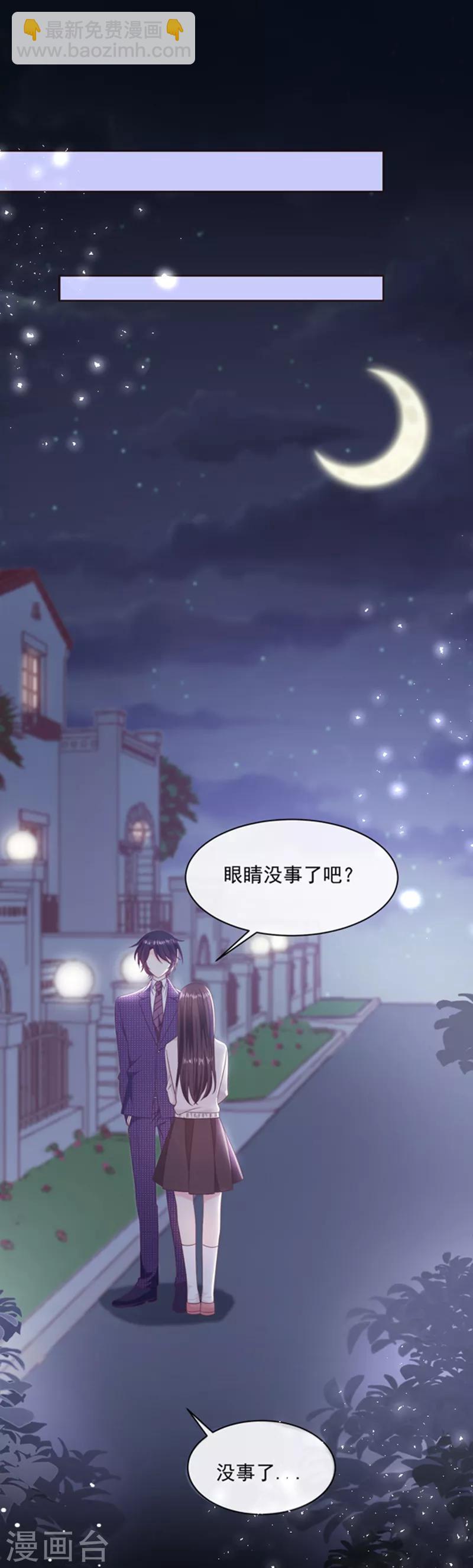 第97话 确定目标-第98话