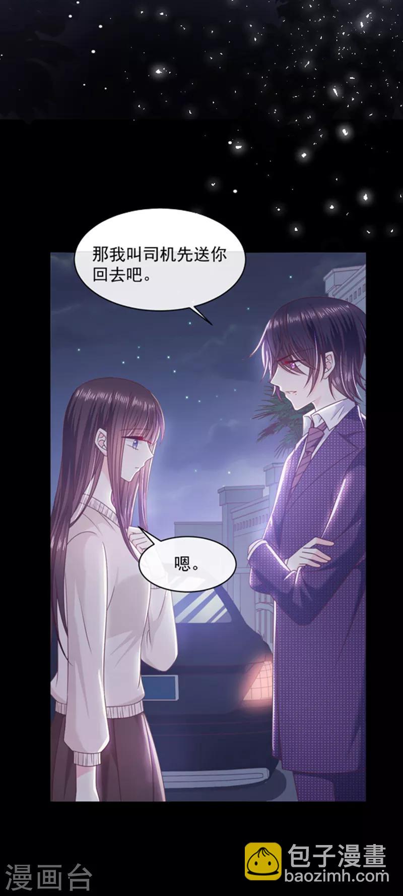 第97话 确定目标-第98话