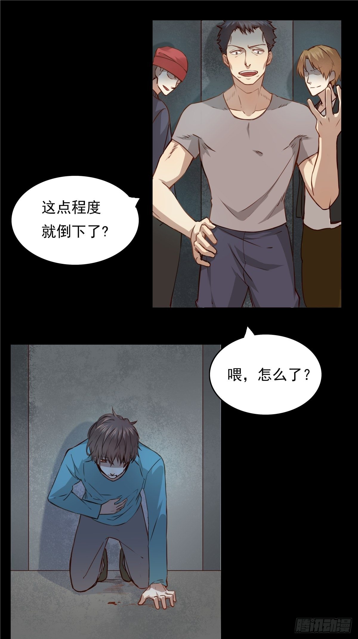 02 想让我放过他？哭着求我吧-第2话