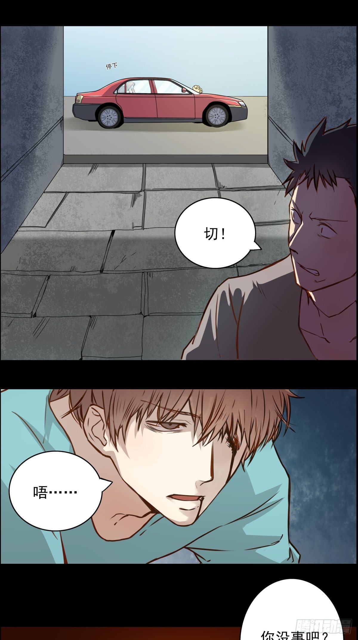 02 想让我放过他？哭着求我吧-第2话