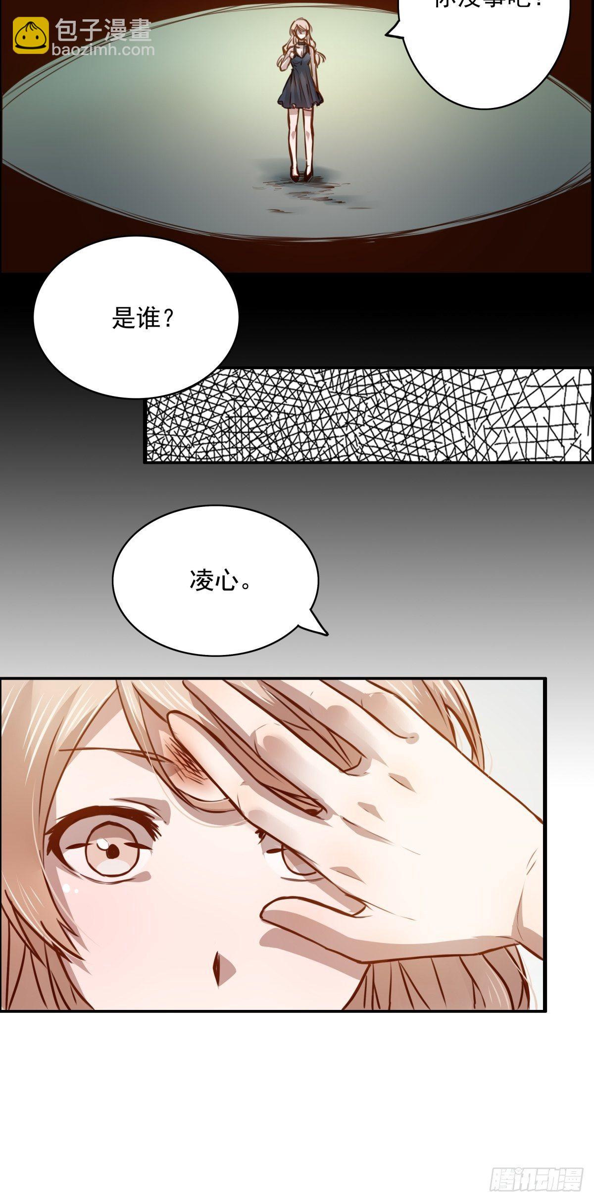 02 想让我放过他？哭着求我吧-第2话