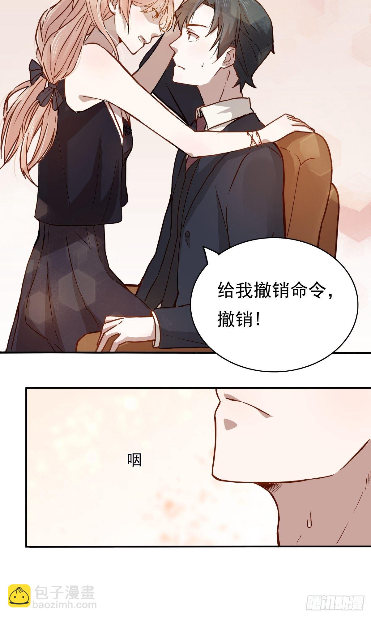 02 想让我放过他？哭着求我吧-第2话
