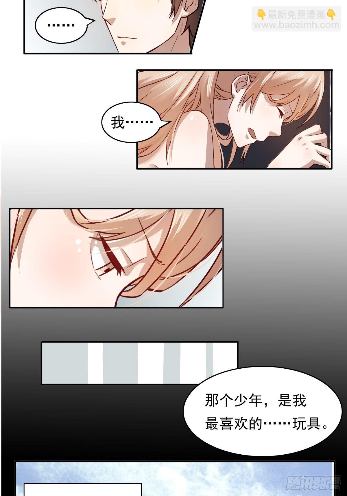 02 想让我放过他？哭着求我吧-第2话