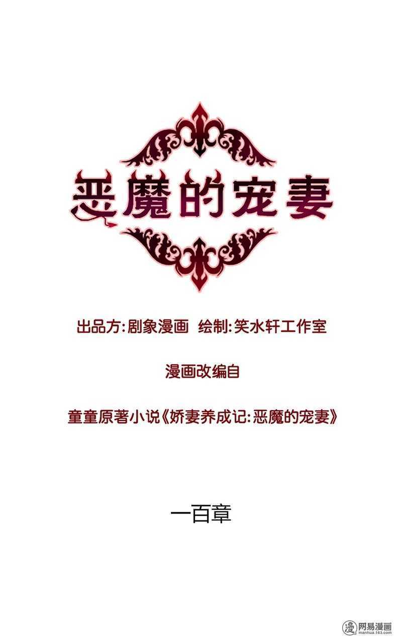 100 他有没有说过我爱你？-第102话