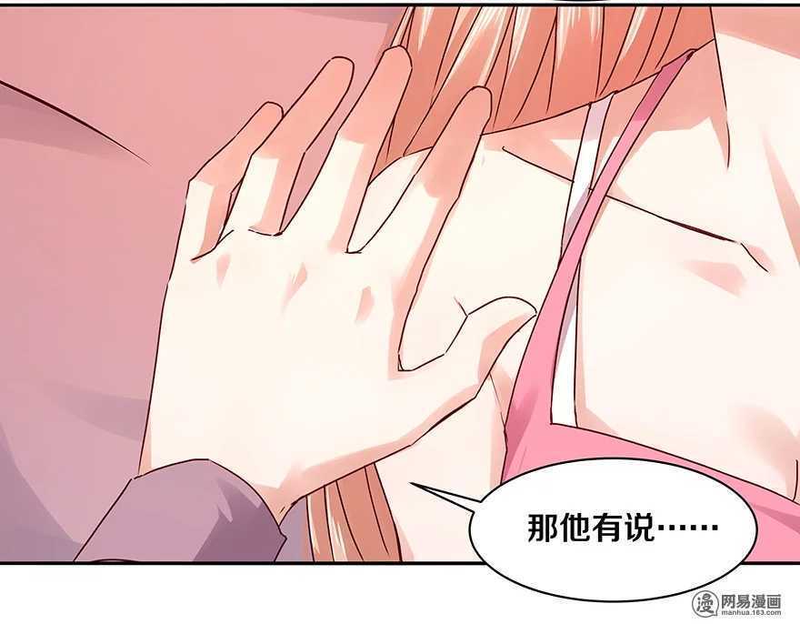 100 他有没有说过我爱你？-第102话