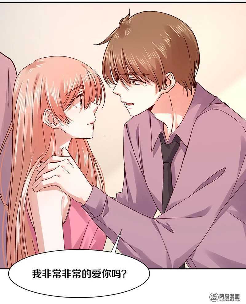 100 他有没有说过我爱你？-第102话