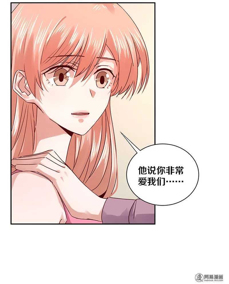 100 他有没有说过我爱你？-第102话