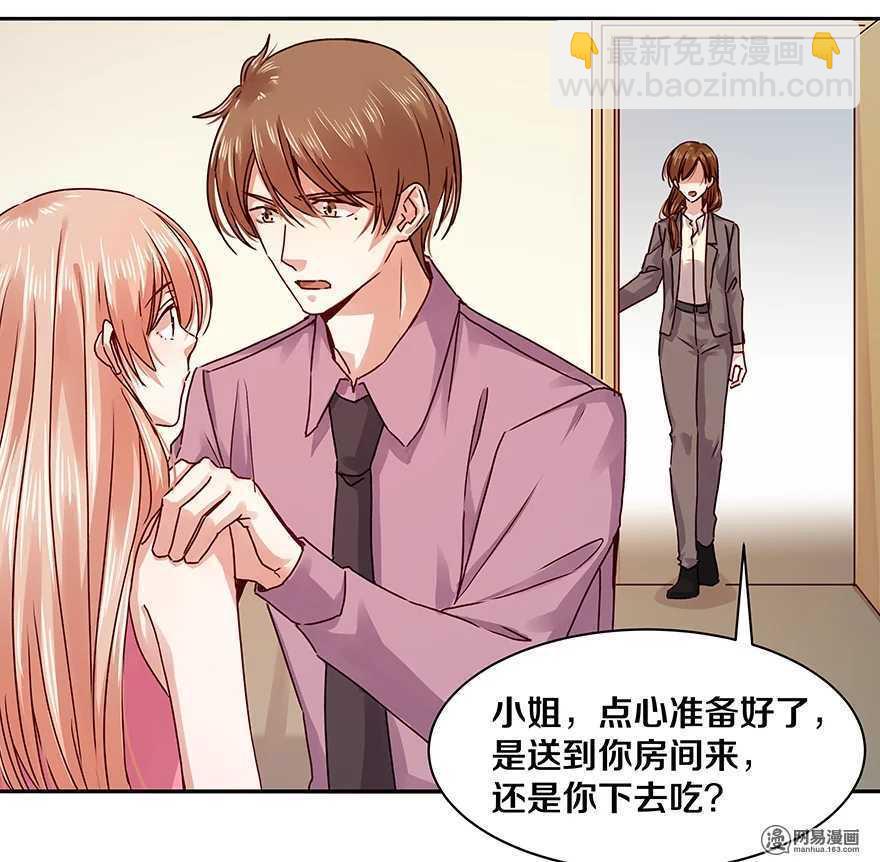 100 他有没有说过我爱你？-第102话