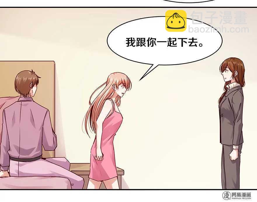 100 他有没有说过我爱你？-第102话