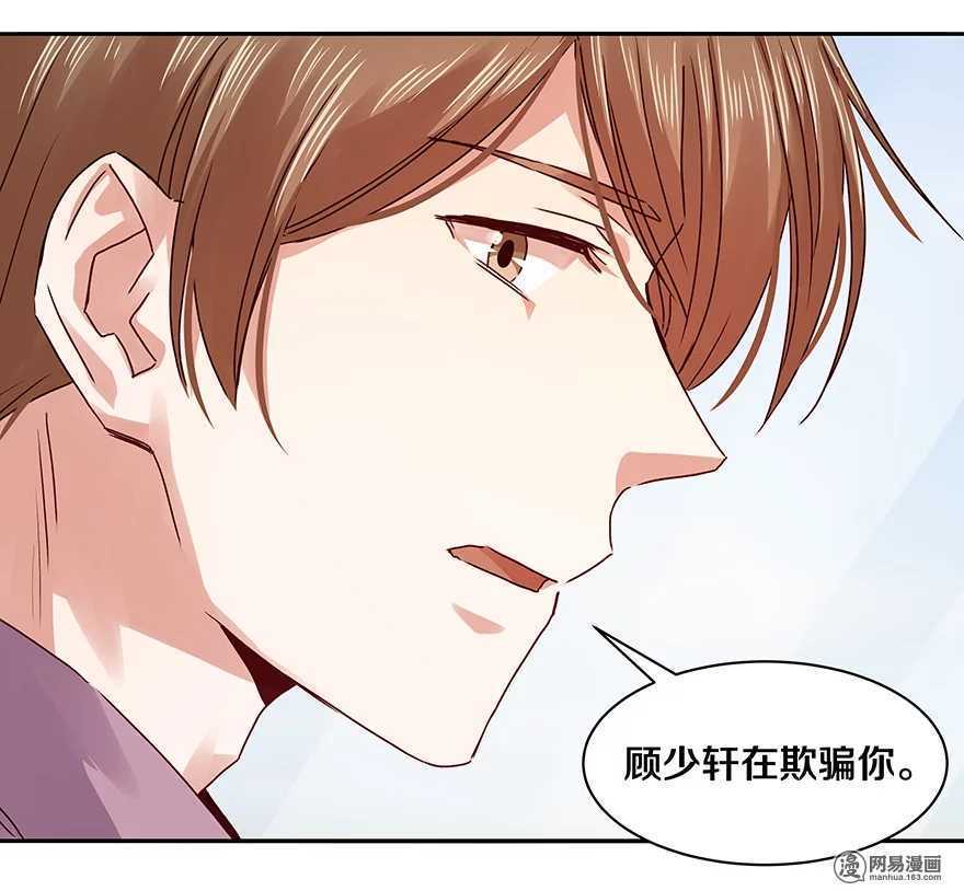 100 他有没有说过我爱你？-第102话