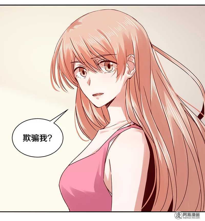100 他有没有说过我爱你？-第102话