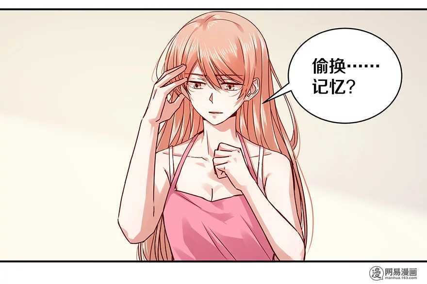 100 他有没有说过我爱你？-第102话