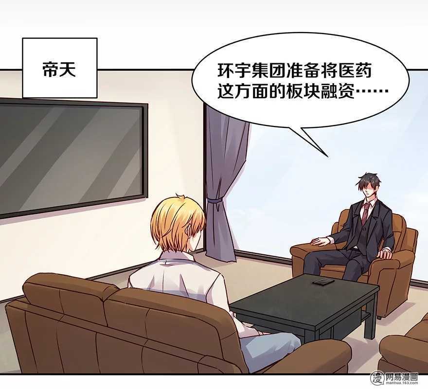 100 他有没有说过我爱你？-第102话