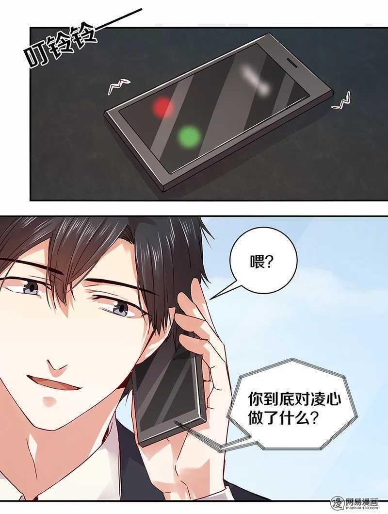 100 他有没有说过我爱你？-第102话