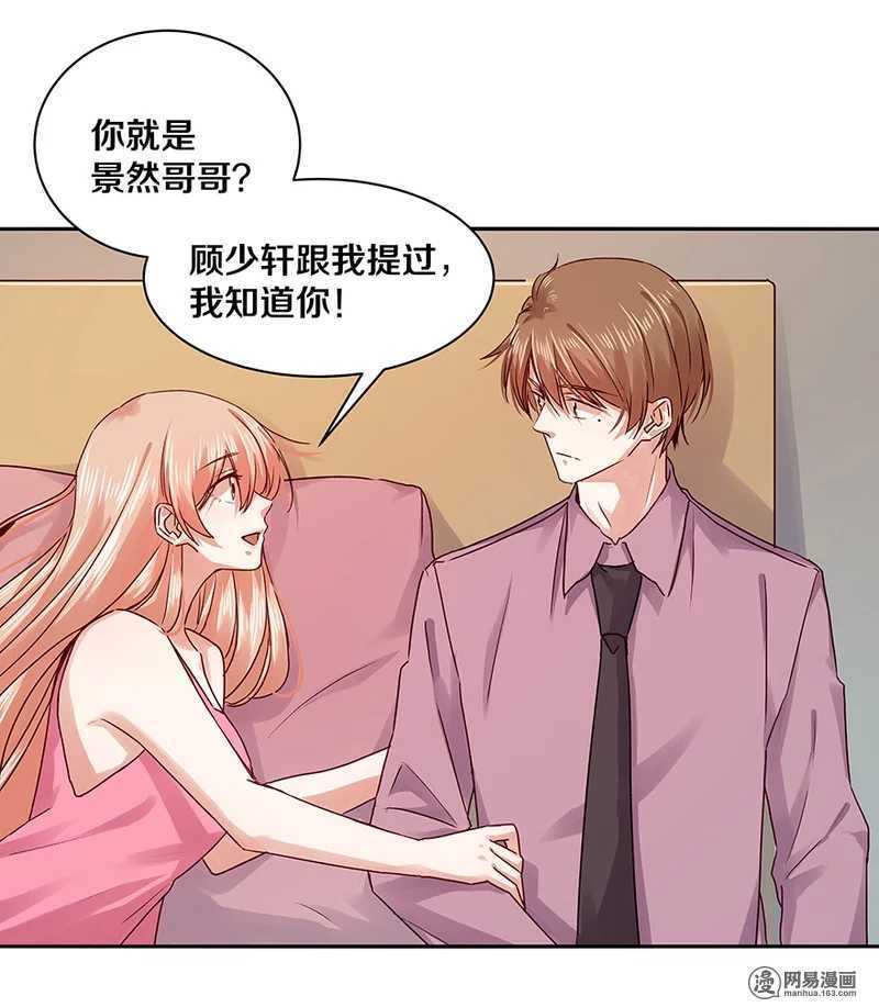100 他有没有说过我爱你？-第102话