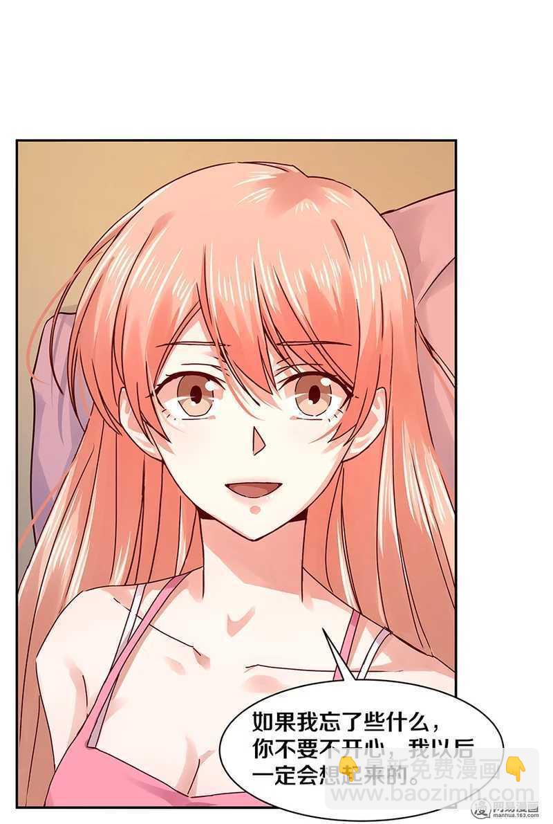 100 他有没有说过我爱你？-第102话