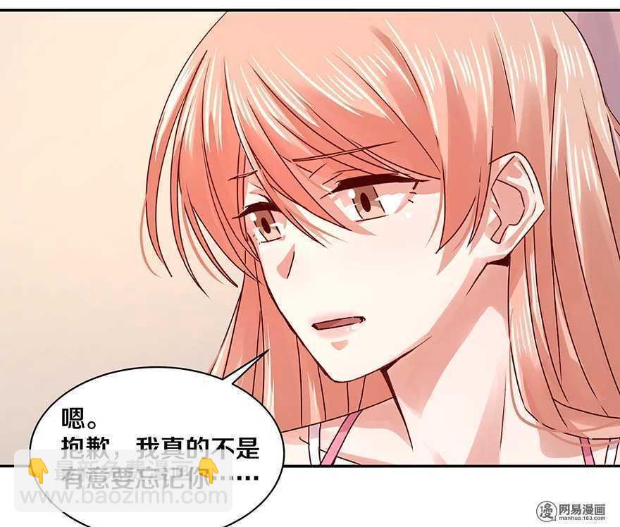 100 他有没有说过我爱你？-第102话