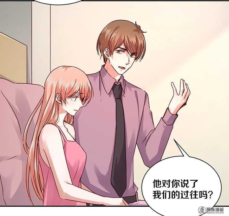 100 他有没有说过我爱你？-第102话