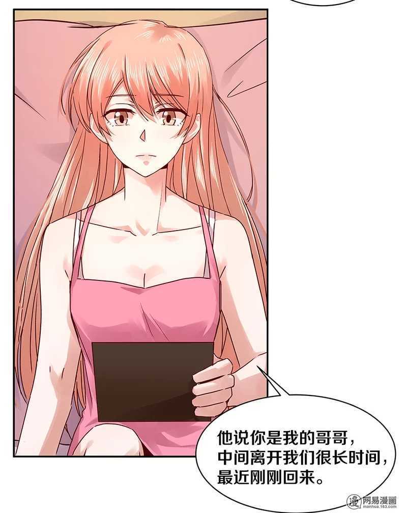100 他有没有说过我爱你？-第102话