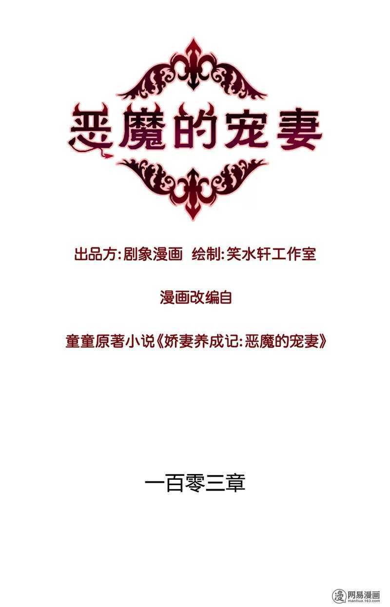 她不记得你了-第104话