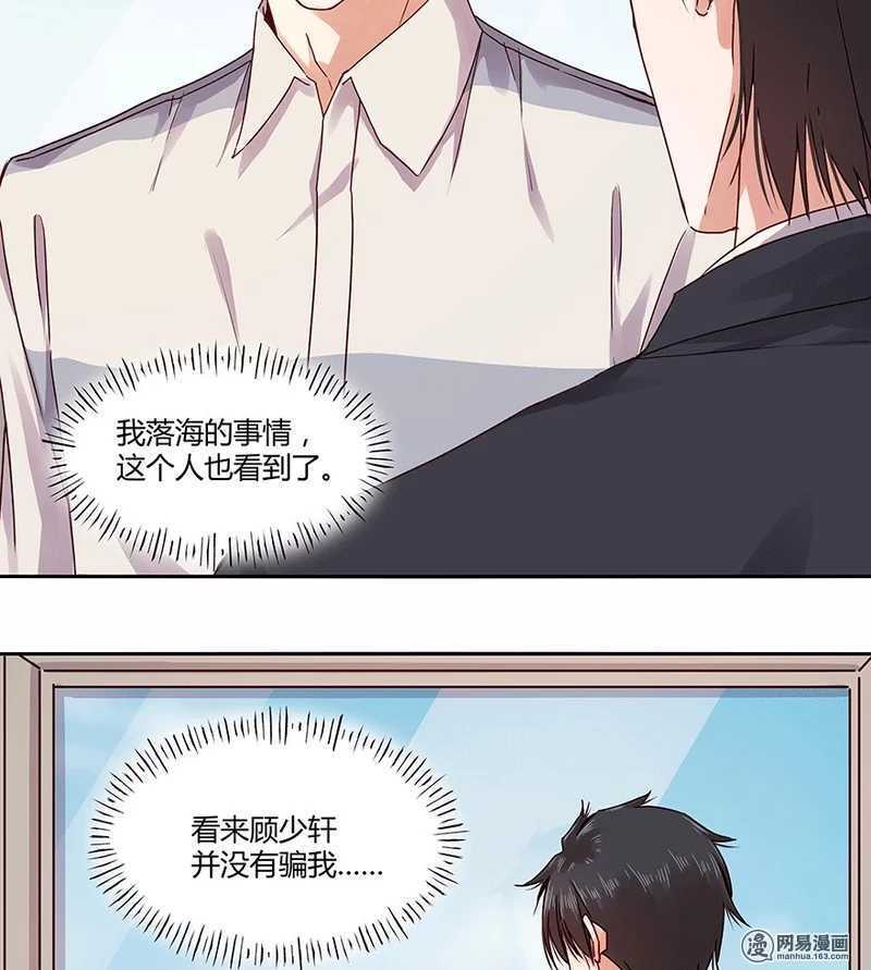 她不记得你了-第104话