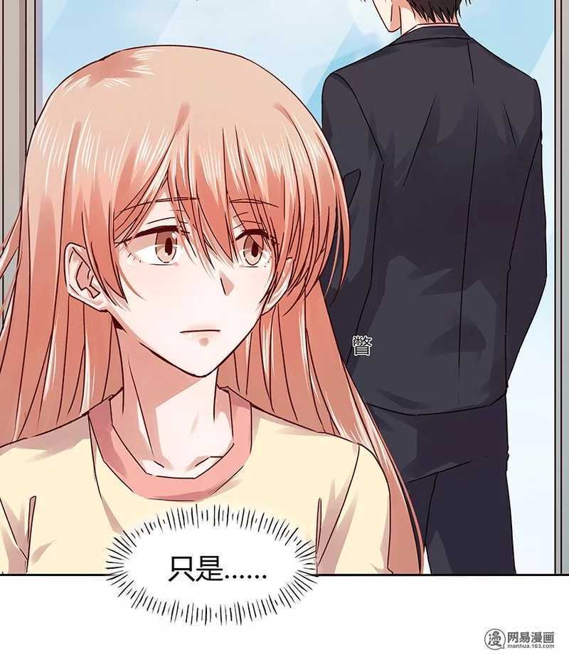 她不记得你了-第104话