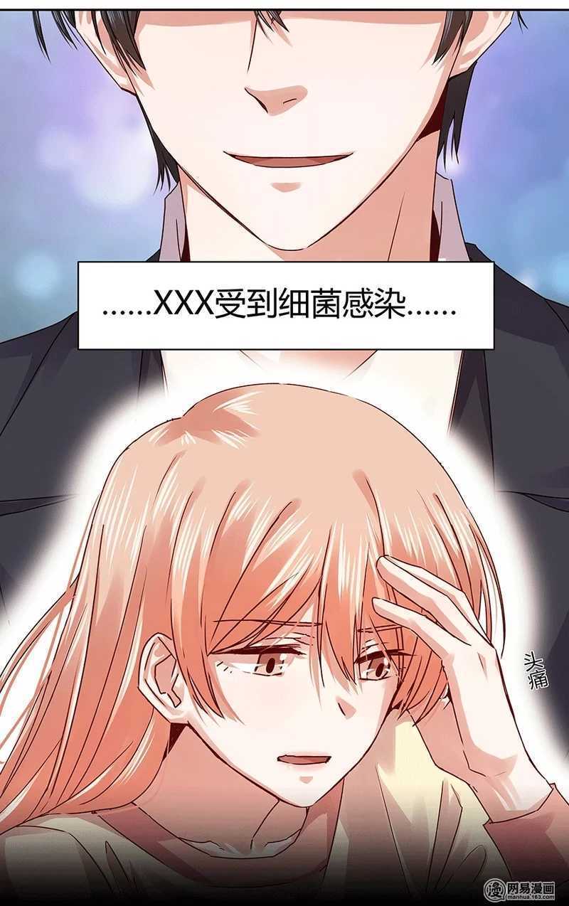 她不记得你了-第104话