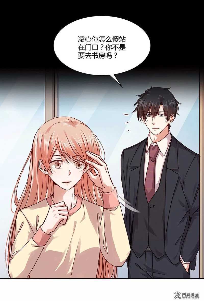 她不记得你了-第104话
