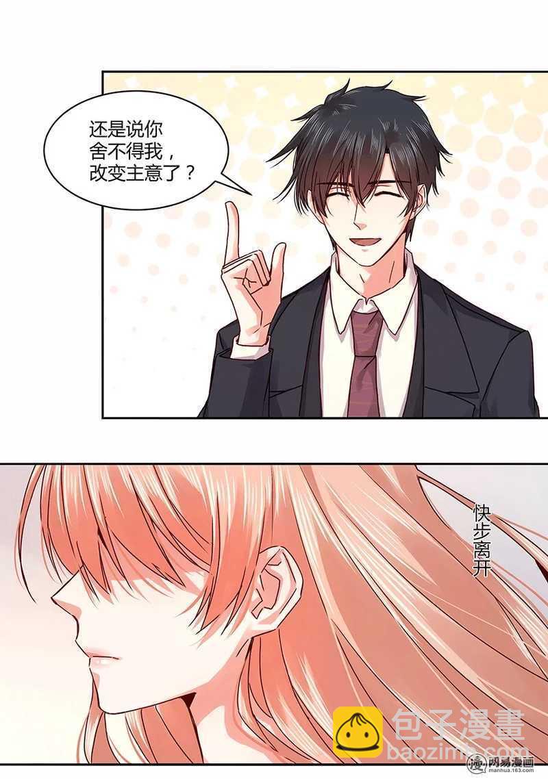她不记得你了-第104话