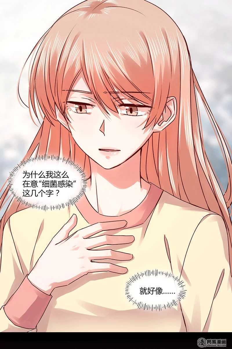 她不记得你了-第104话