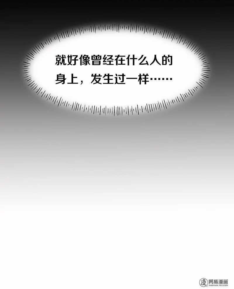 她不记得你了-第104话