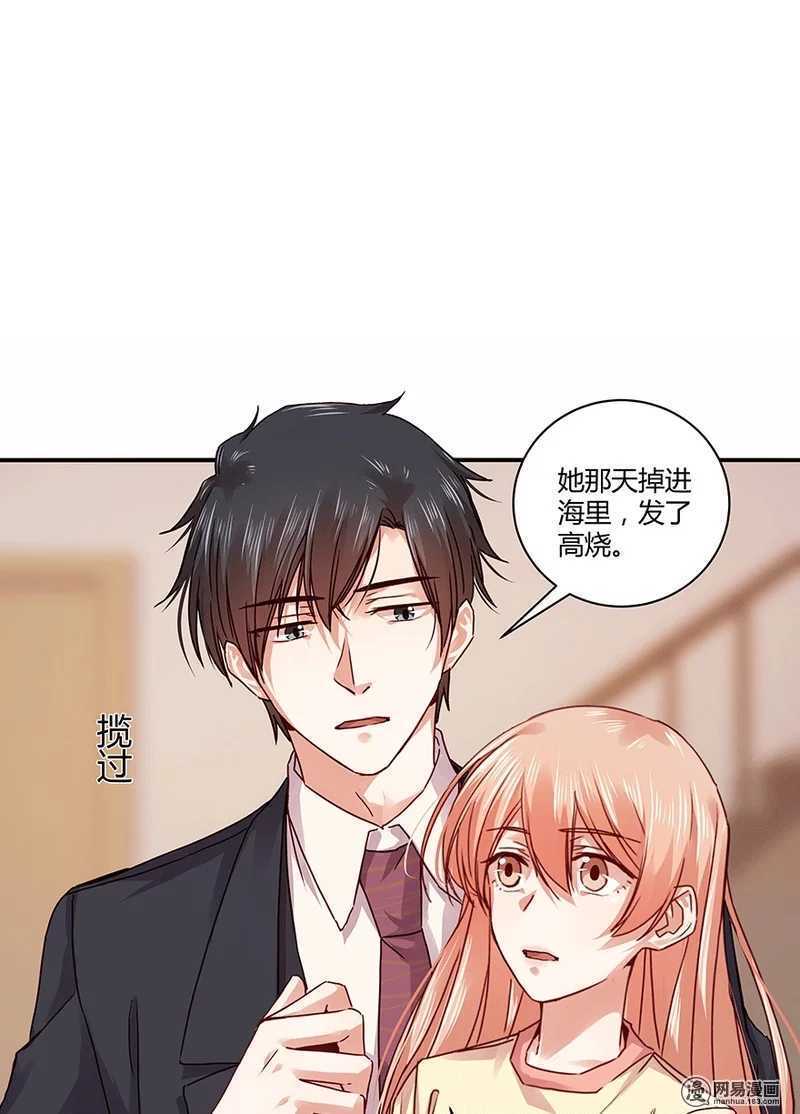 她不记得你了-第104话