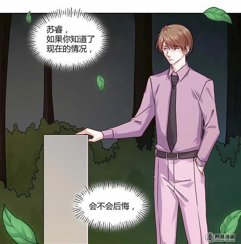 她不记得你了-第104话