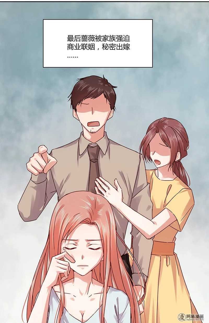 她不记得你了-第104话