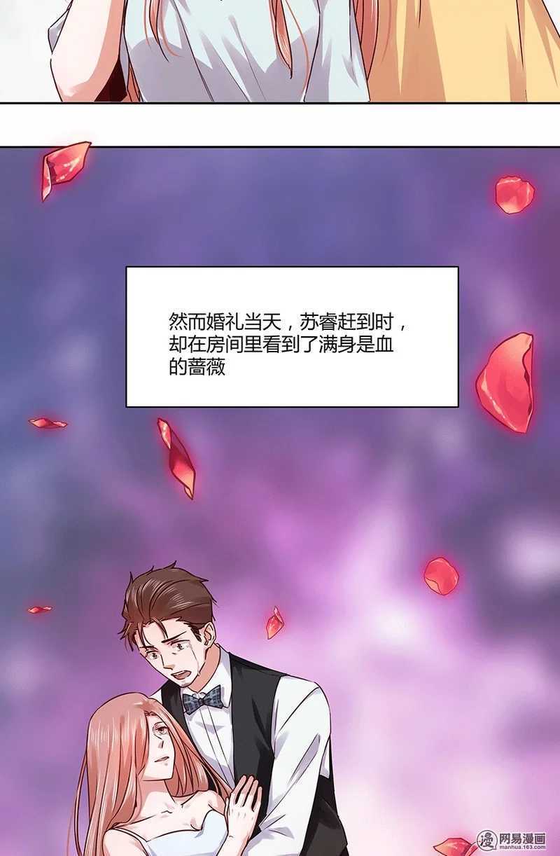 她不记得你了-第104话