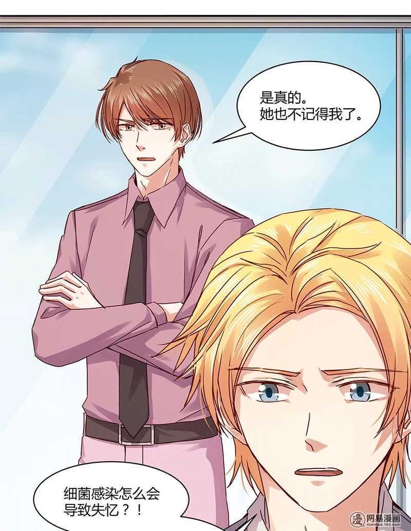 她不记得你了-第104话