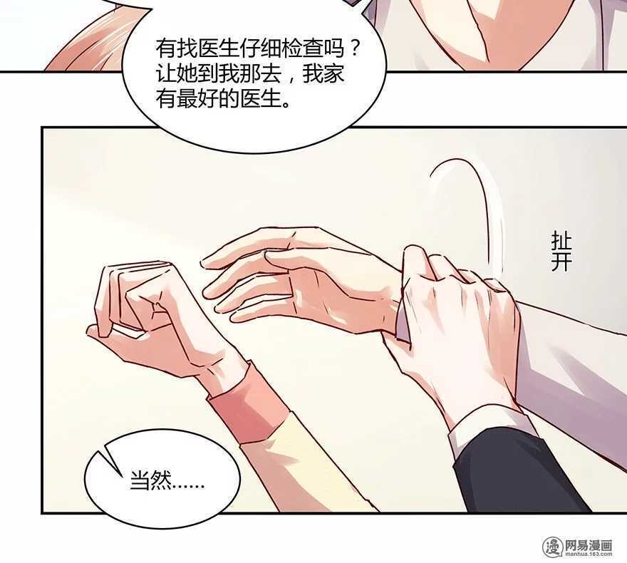 她不记得你了-第104话