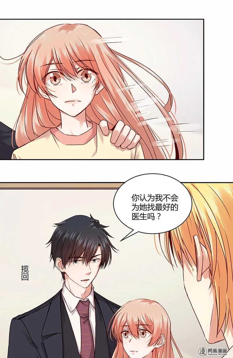 她不记得你了-第104话