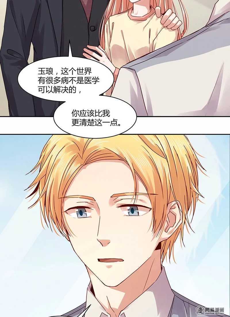 她不记得你了-第104话